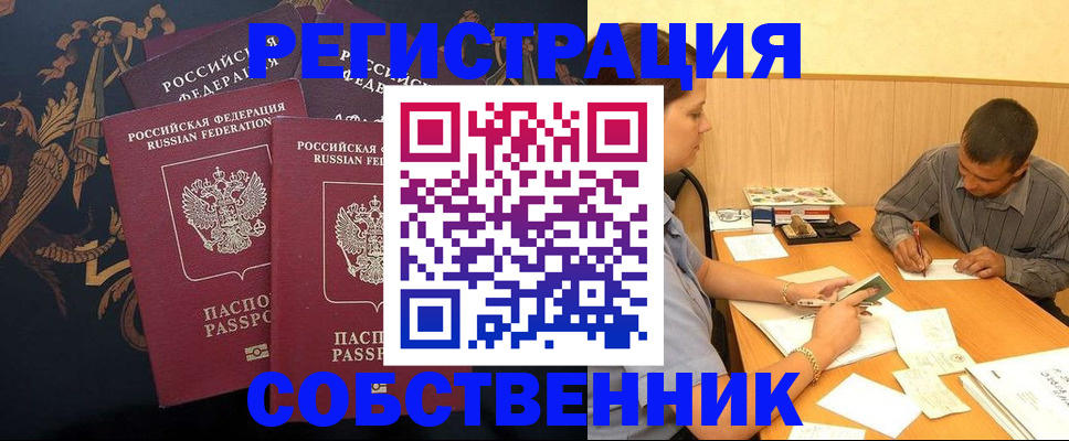 прописка поиск в Мурманской области