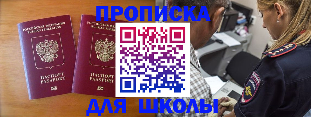 временная регистрация собственник в Мурманской области