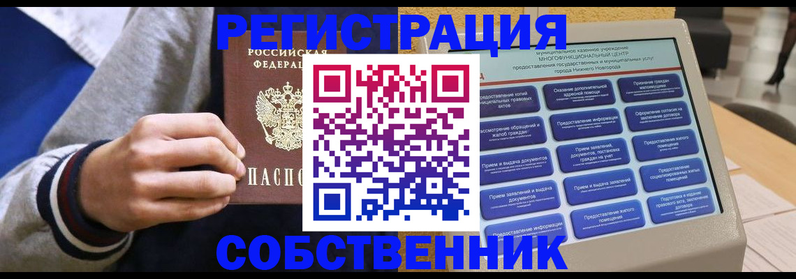 временная регистрация госуслуги в Мурманской области